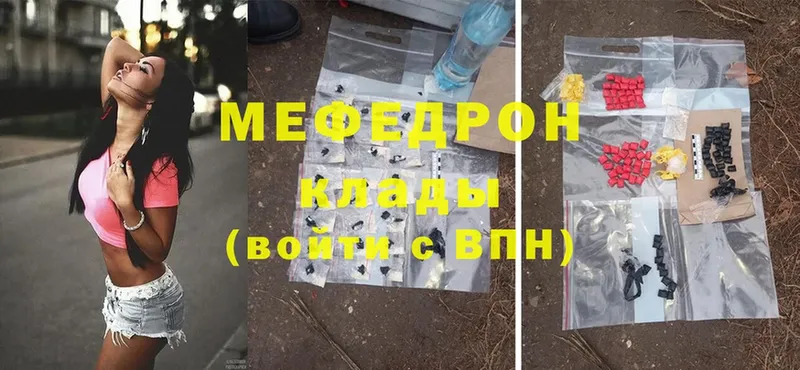 Мефедрон mephedrone  наркота  Мышкин 